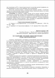 29-32.pdf.jpg