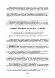 292-294.pdf.jpg