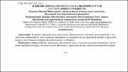 Яхновец М. Н. Влияние.pdf.jpg