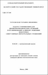 Гатальская Т. И..pdf.jpg