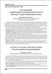 64-70.pdf.jpg