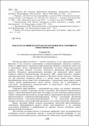Гулидин П. К..pdf.jpg