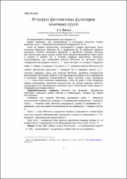 Эскиз
