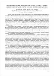Организация научно-практической работы.pdf.jpg