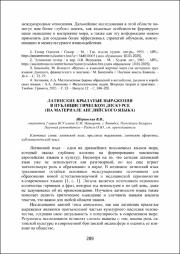 289-292.pdf.jpg