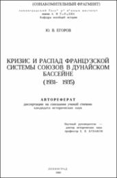 Егоров_ЮВ.pdf.jpg