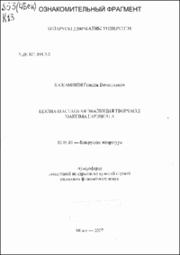 Кожемякин_ГВ.pdf.jpg