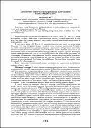 194-195.pdf.jpg