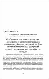 Рупасова, В.А. Игнатенко, Н.П. Варавина.pdf.jpg