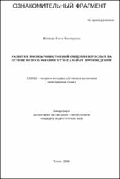 Житкова_ЕВ.pdf.jpg