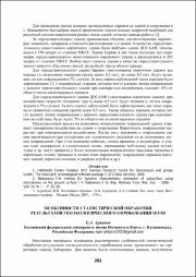 261-263.pdf.jpg