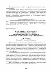 84-88.pdf.jpg