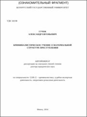 Гучок_АЕ.pdf.jpg
