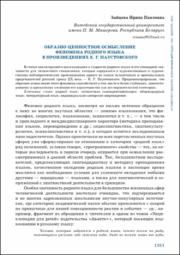 Образно-ценностное осмысление.pdf.jpg