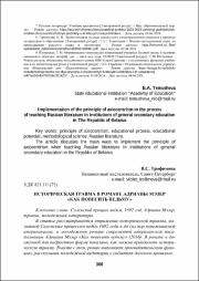 306-312.pdf.jpg