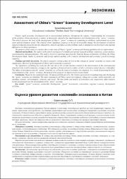 37-41.pdf.jpg