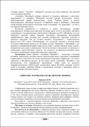 209-211.pdf.jpg