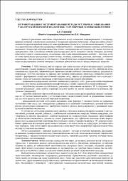 Інтравертаваныя і экстравертаваныя метады.pdf.jpg