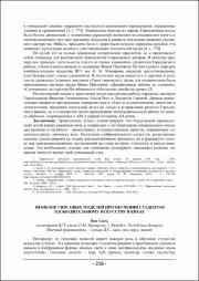 218-220.pdf.jpg