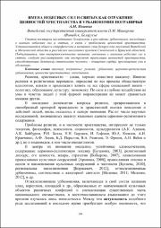 Имена небесных сил.pdf.jpg
