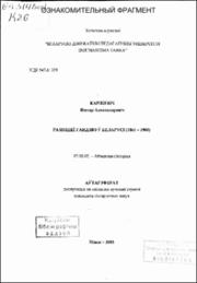 Карпевич_ВА.pdf.jpg