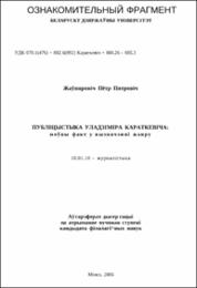 Жаўняровіч_ПП.pdf.jpg