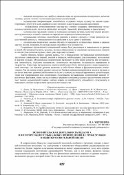 427-433.pdf.jpg