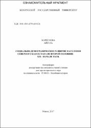 Жаркенова А.М.pdf.jpg