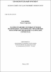 Кабанова_ОС.pdf.jpg