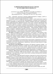 280-281.pdf.jpg