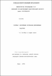 Зуб_ОН.pdf.jpg
