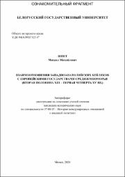Шпет_ММ.pdf.jpg