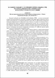62-64.pdf.jpg