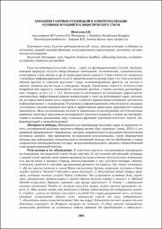 304-306.pdf.jpg