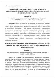 Пинчук.pdf.jpg