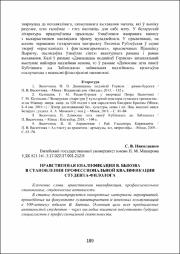 189-192.pdf.jpg