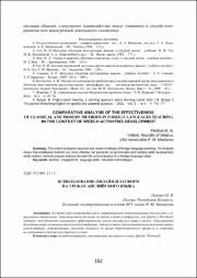 152-155.pdf.jpg