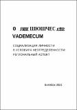 Vademecum_ 2021.pdf.jpg