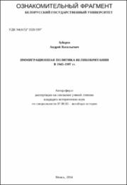 Зубарев_АВ.pdf.jpg