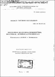 Иванов_ЕВ.pdf.jpg