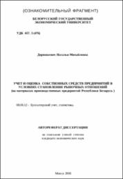 Дорошкевич_НМ.pdf.jpg