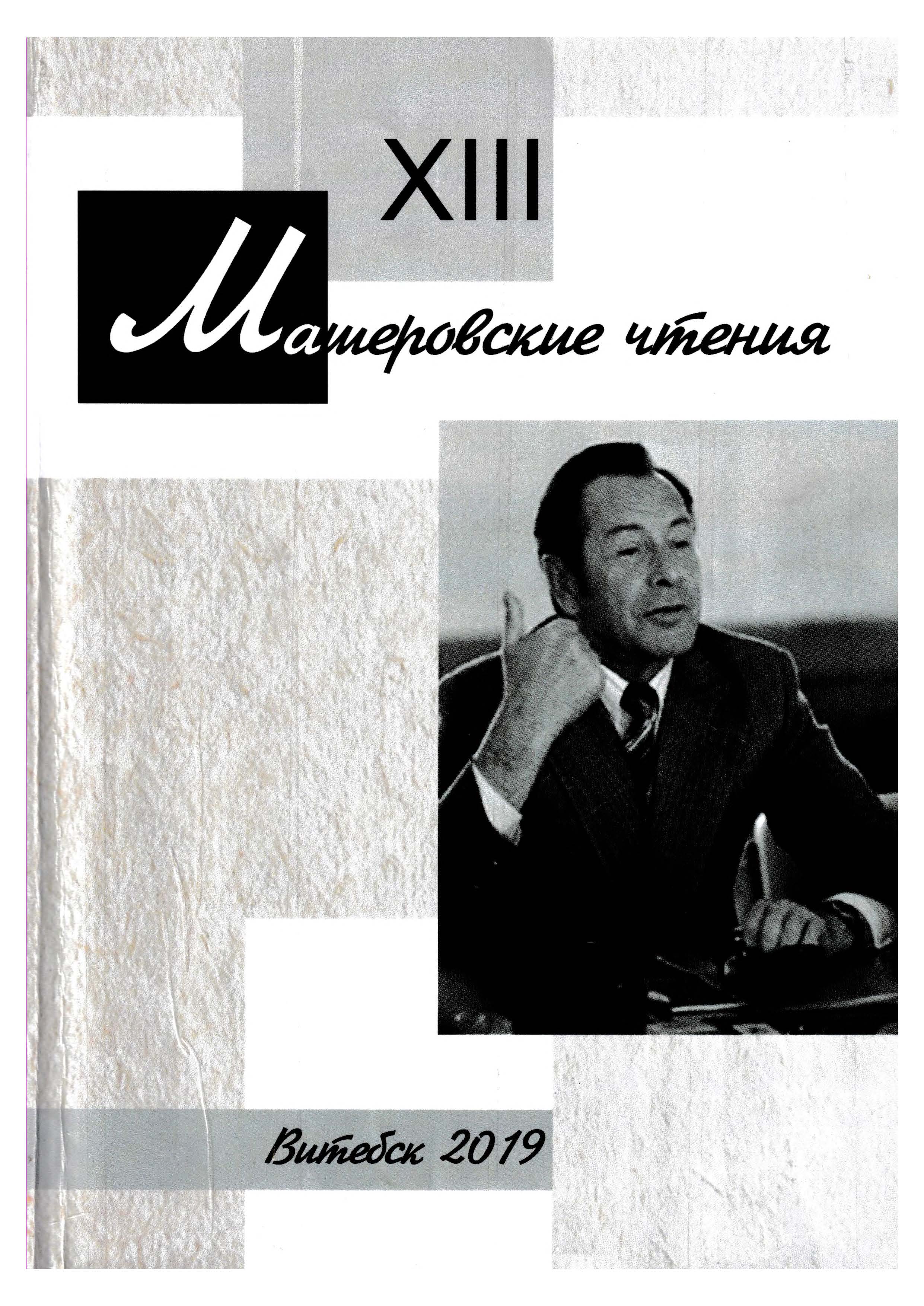 Collection logo