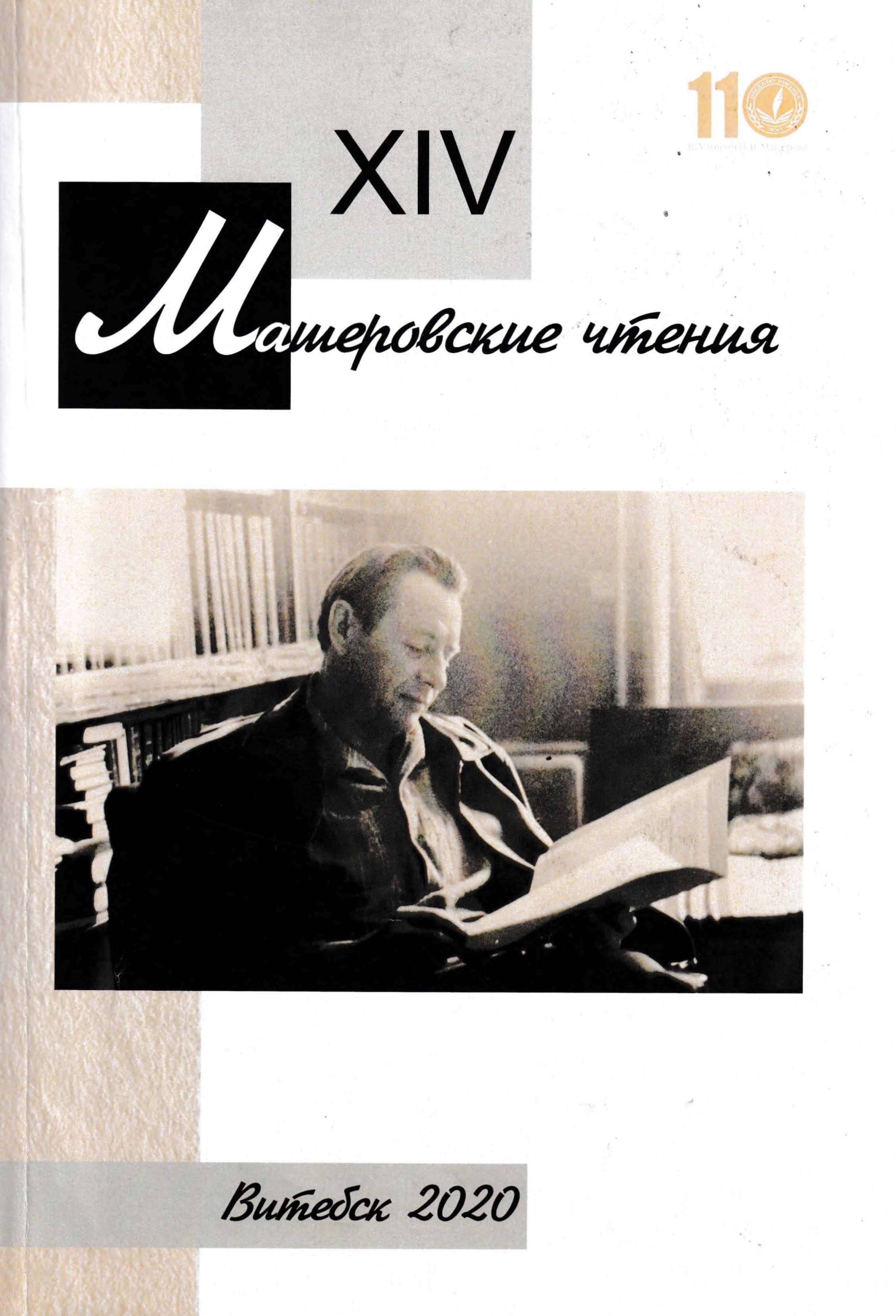 Collection logo